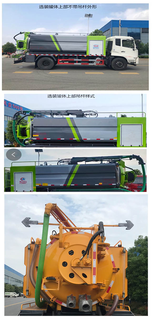 程力牌CL5186GQW6HQ型清洗吸污車